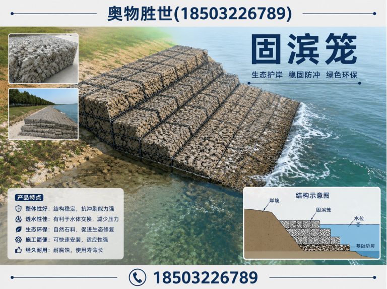 玉林石笼网展示图